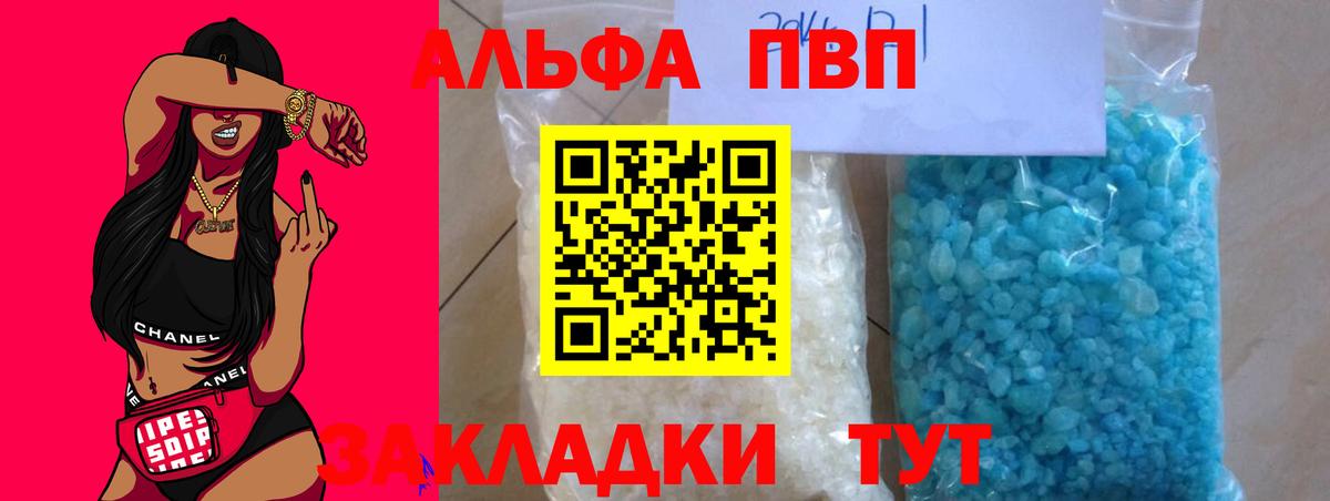 Alpha-PVP  Вход с VPN  Коряжма  Alpha-PVP VHQ  Alpha-PVP мука  Alpha PVP Соль 