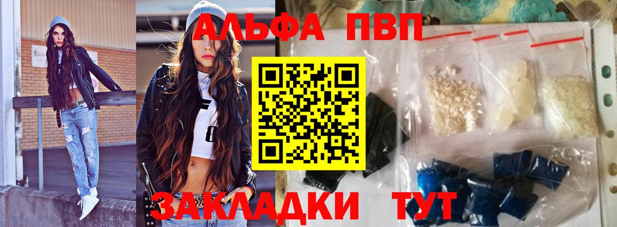 Альфа ПВП мука Коряжма