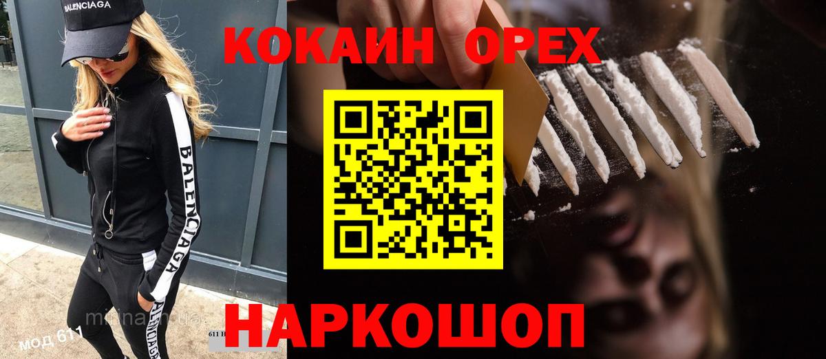 Кокаин Боливия  наркошоп  Вход с VPN  Коряжма  Cocaine Перу 