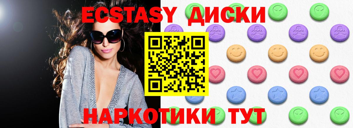 ЭКСТАЗИ  Вход с VPN  Ecstasy 280 MDMA  Коряжма  Ecstasy Cube 