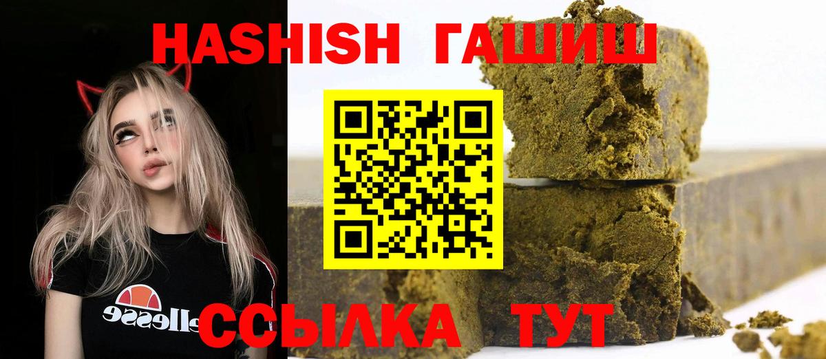 ГАШИШ  ГАШ гашик  Вход с VPN  Коряжма  ГАШ hashish 