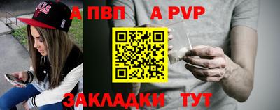 ALPHA PVP Конаково