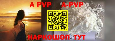 ALPHA PVP Конаково