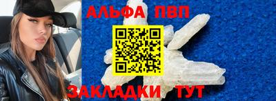 ALPHA PVP Конаково