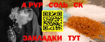 соль курить ск Коммунар