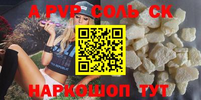 соль курить ск Коммунар