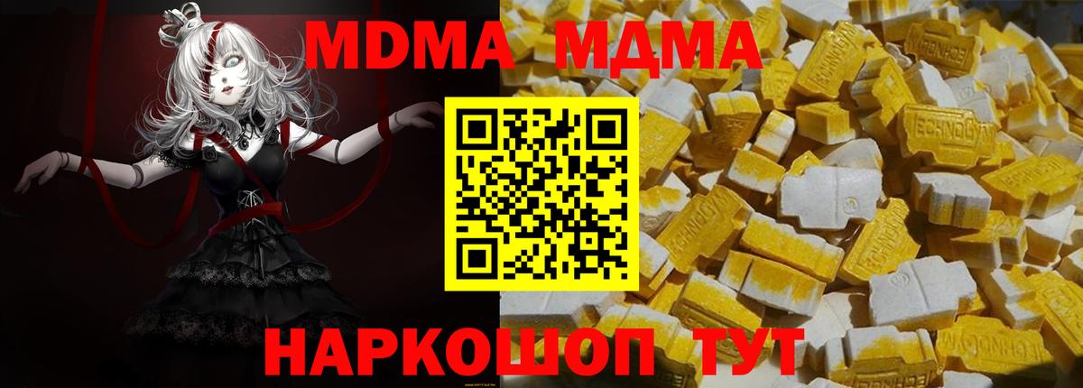 Коряжма  MDMA crystal  Вход с VPN 