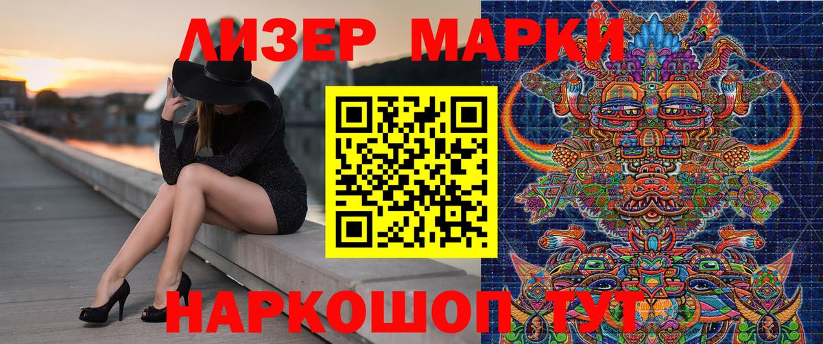 Коряжма  Марки N-bome 1,5мг  Вход с VPN  Наркотические марки  Марки N-bome 1,5мг 
